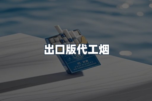 越南香烟系列